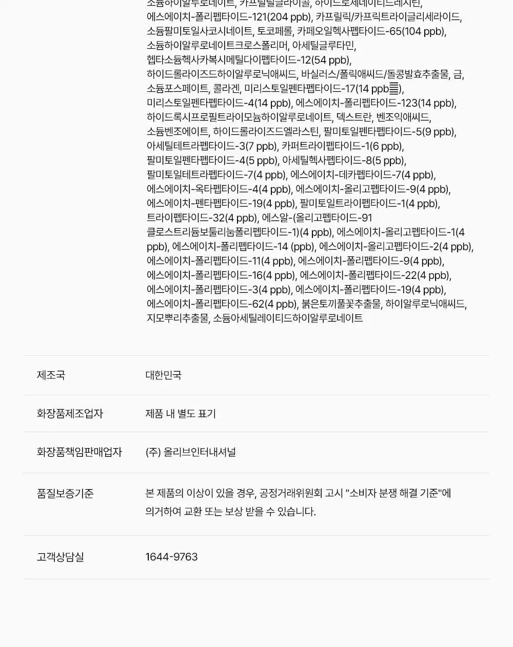 [7월올영픽/곰돌이푸콜라보] 성분에디터 실크펩타이드 EGF 하트핏 볼륨 리프팅 앰플 40ml 더블기획 (+파우치 증정) 상세페이지 47
